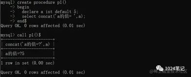 存储过程的语法讲解