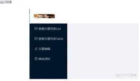 react项目实战学习笔记-学习23-侧边栏布局