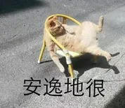 无法通过阿里云试用期，是一种什么样的体验？