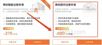 阿里云商标顾问注册申请流程、费用及常见问题解答FAQ