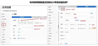 企业级运维之云原生与Kubernetes实战课程 - 第二章第2讲 阿里云容器服务集群应用管理