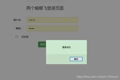 Shiro实现记住我(十)