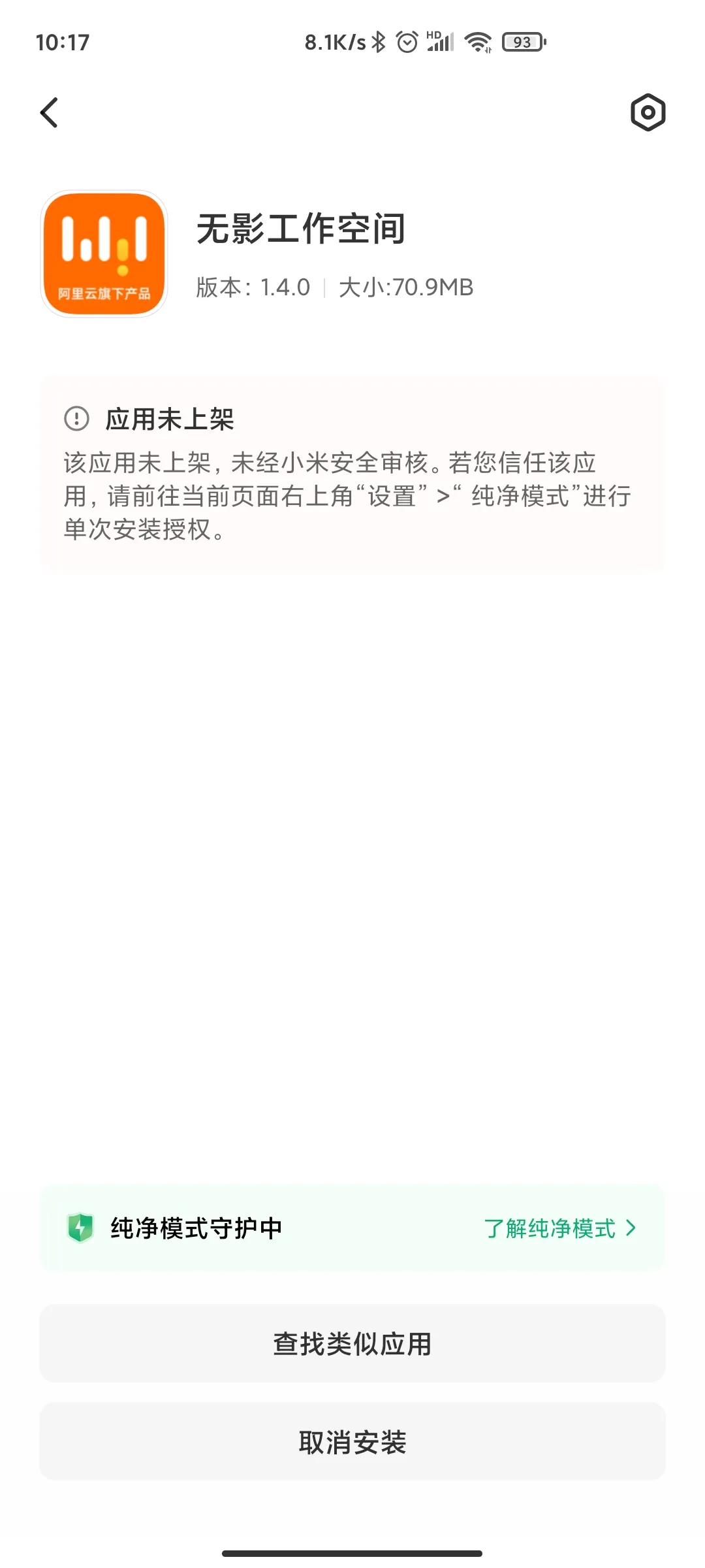 Screenshot_2022-02-13-10-17-31-562_com.miui.packageinstaller.jpg