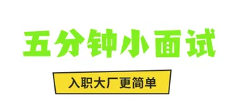 字节跳动大数据开发面试题-附答案 （一）