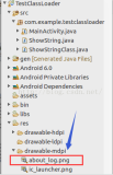 Android插件化开发之用DexClassLoader加载未安装的APK资源文件来实现app切换背景皮肤（1）