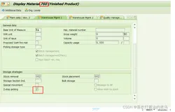 SAP WM中阶之LT25确认Group中的TO单据