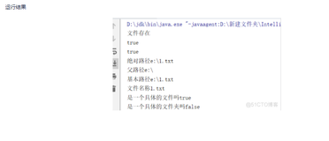 java145-file常用方法2