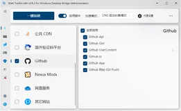 推荐一款工具 -- Watt Toolkit