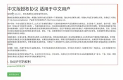使用VMware安装Permeate靶场系统实践