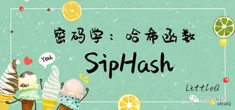 【密码学】一文读懂SipHash