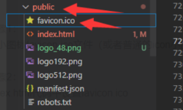 前端如何设置浏览器网页标签页前的小图标favicon.ico