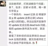 两个小工具，MySQL死锁分析，新技能又Get！！！