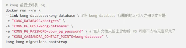 Kong网关介绍以及在Docker上部署容器以及Dashboard