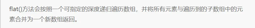 JS将二维数组转成一维数组的方法有哪些？