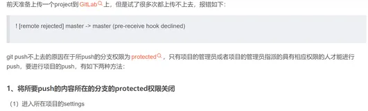 Git - [remote rejected] master - master (pre-receive hook declined)