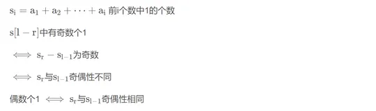 AcWing239. 奇偶游戏