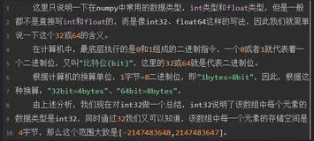 numpy的使用说明(二)：这一章设计很多重要知识点（必看）（二）