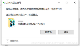 vue项目无法删除