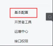 nodejs 公众号开发攻略（包括字典码排序sha1加密代码）