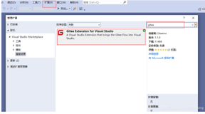 vs2019利用gitee（码云）协作开发