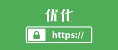 Tengine 使用 Brotli 开启TLS1.3 并优化 HTTPS 访问速度