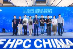 汽车仿真效率30%↑、药物研发效率20倍↑，阿里云获HPC CHINA 2020“最佳行业应用奖”
