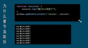 听说前端面试手写”节流防抖“你不会？用动画带你秒懂！