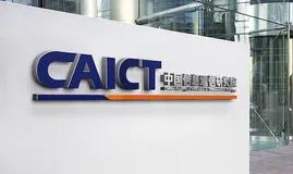 可信区块链峰会：加速区块链开源社区建设，实现核心技术创新突破