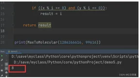 Python数学计算工具4、Python求最大公约数
