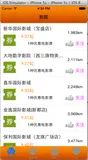 Swift学习第二练——Swift项目时光电影