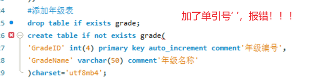 学习mysql中遇到的问题以及解决（一）