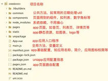 后端开发是如何搞定APP开发的--《前端那些事》