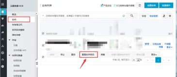 连接阿里云ECS服务器