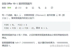 二刷--斐波那契数列