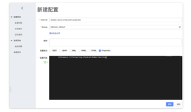 Spring Cloud Alibaba基础教程：使用Nacos作为配置中心