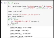 深度对比Python操作MySQL、MongoDB、Oracle数据库！（二）