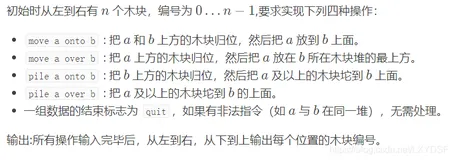 UVA101---UVA101 The Blocks Problem