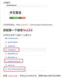 shields给python项目在github贴上build和pypi小徽章