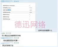 记一次变异CC攻击解析
