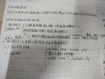 PHP基础笔记-NO.4