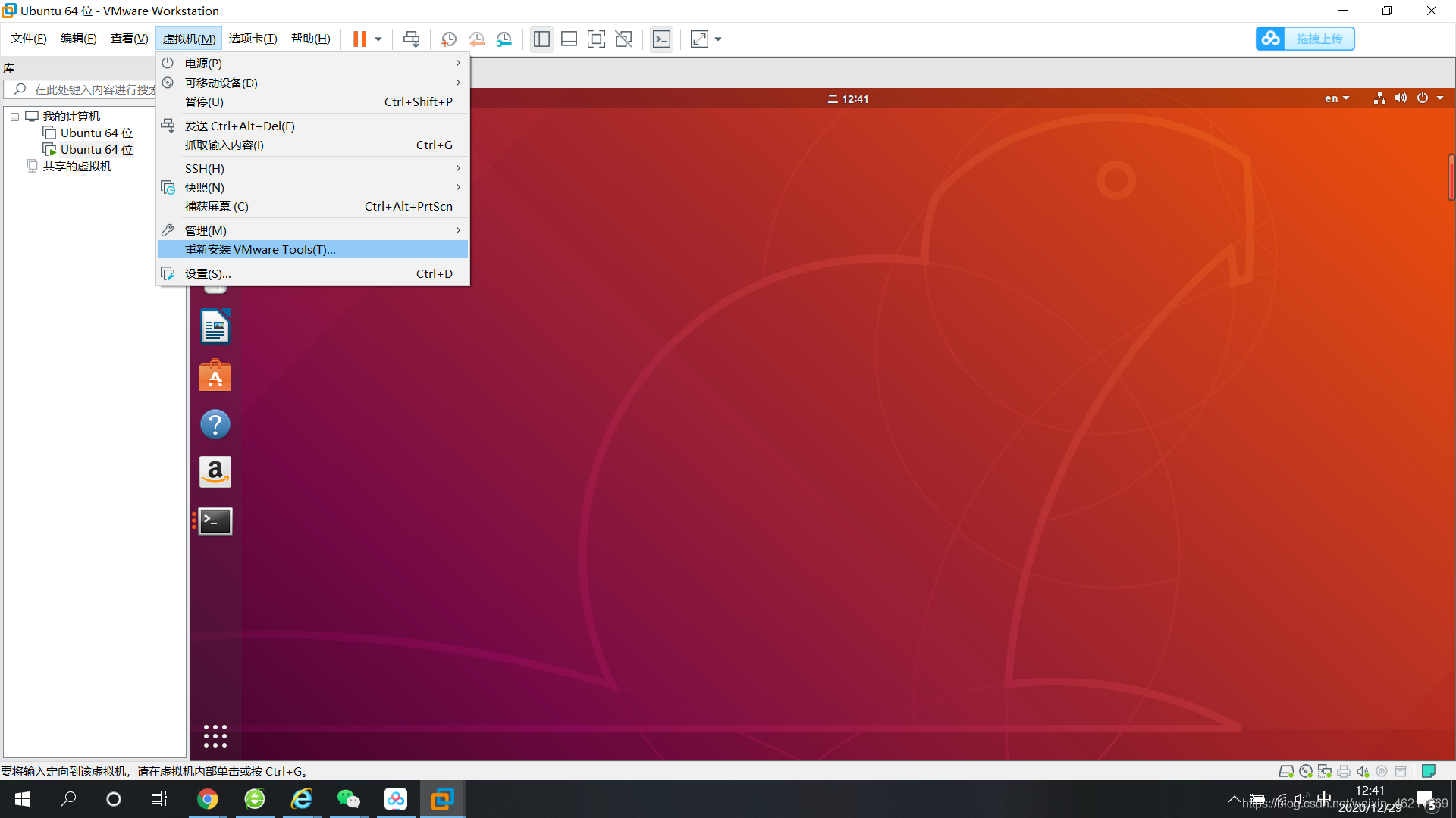 Ubuntu vmtools 