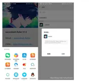 Flutter 分享功能之Share
