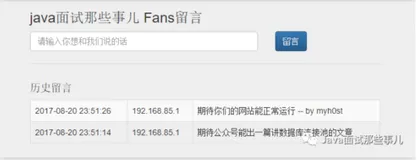  站在Java的视角，深度分析防不胜防的小偷——“XSS”
