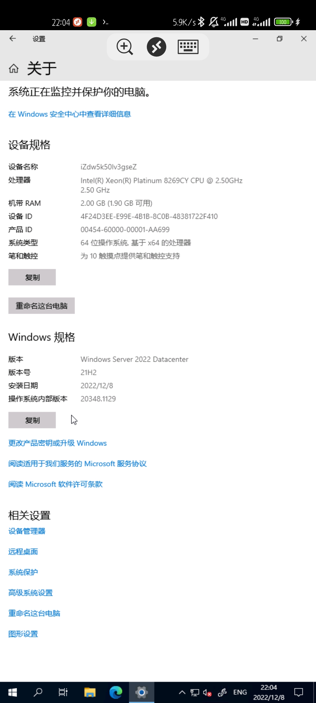 Screenshot_2022-12-08-22-04-41-904_com.microsoft.rdc.androidx.jpg
