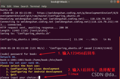 嵌入式linux/鸿蒙开发板(IMX6ULL）开发（七）Ubuntu开发环境配置
