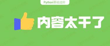 全解 | 45个处理字符串的Python方法，内容太干，请自备一桶水