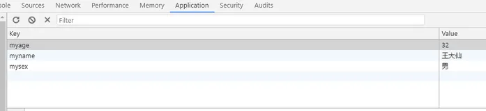 使用sessionStorage获取值和设置值