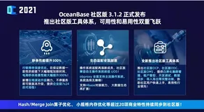 秒杀性能提升300%，龙蜥内核团队助力OceanBase社区版3.1.2发布
