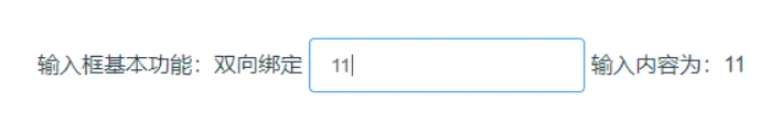 Element el-input 输入框详解