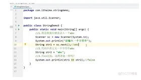 java学习第九天笔记-字符串178-用户登录